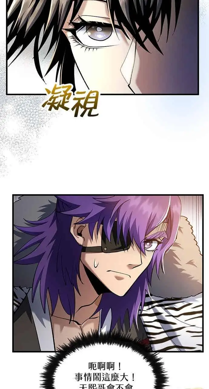 漫画《转世武林当大夫》第170话第74张图