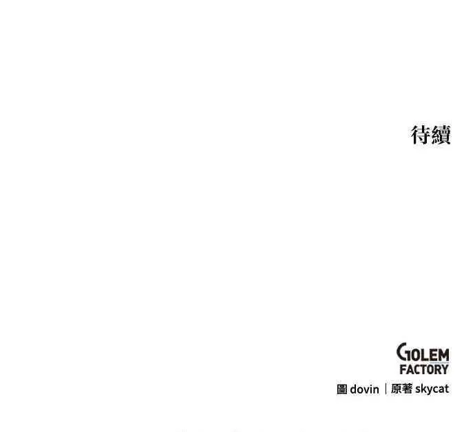 漫画《转世武林当大夫》第170话第77张图