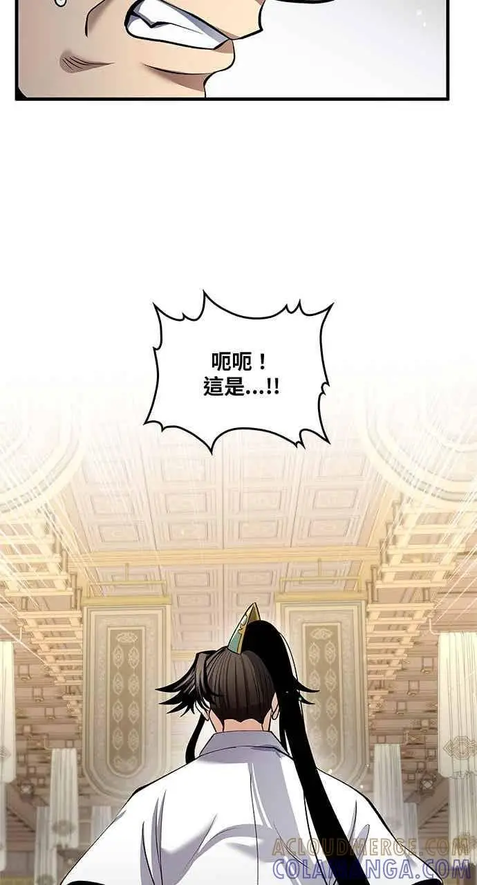 漫画《转世武林当大夫》第171话第19张图