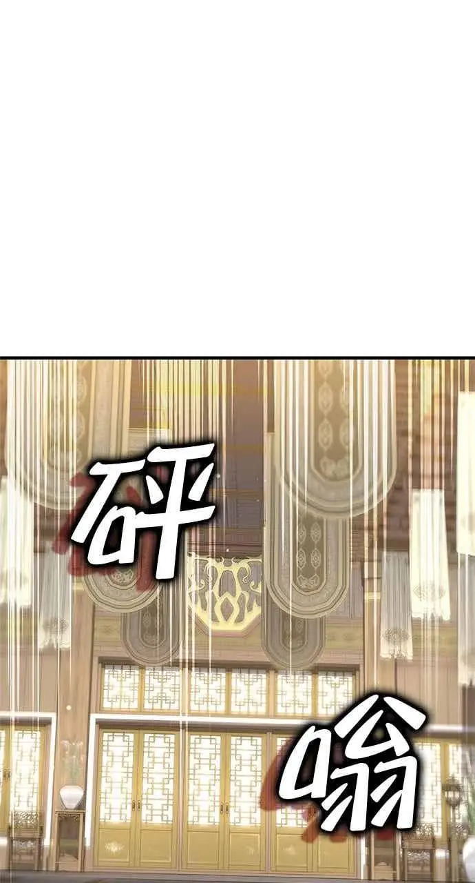 漫画《转世武林当大夫》第171话第24张图