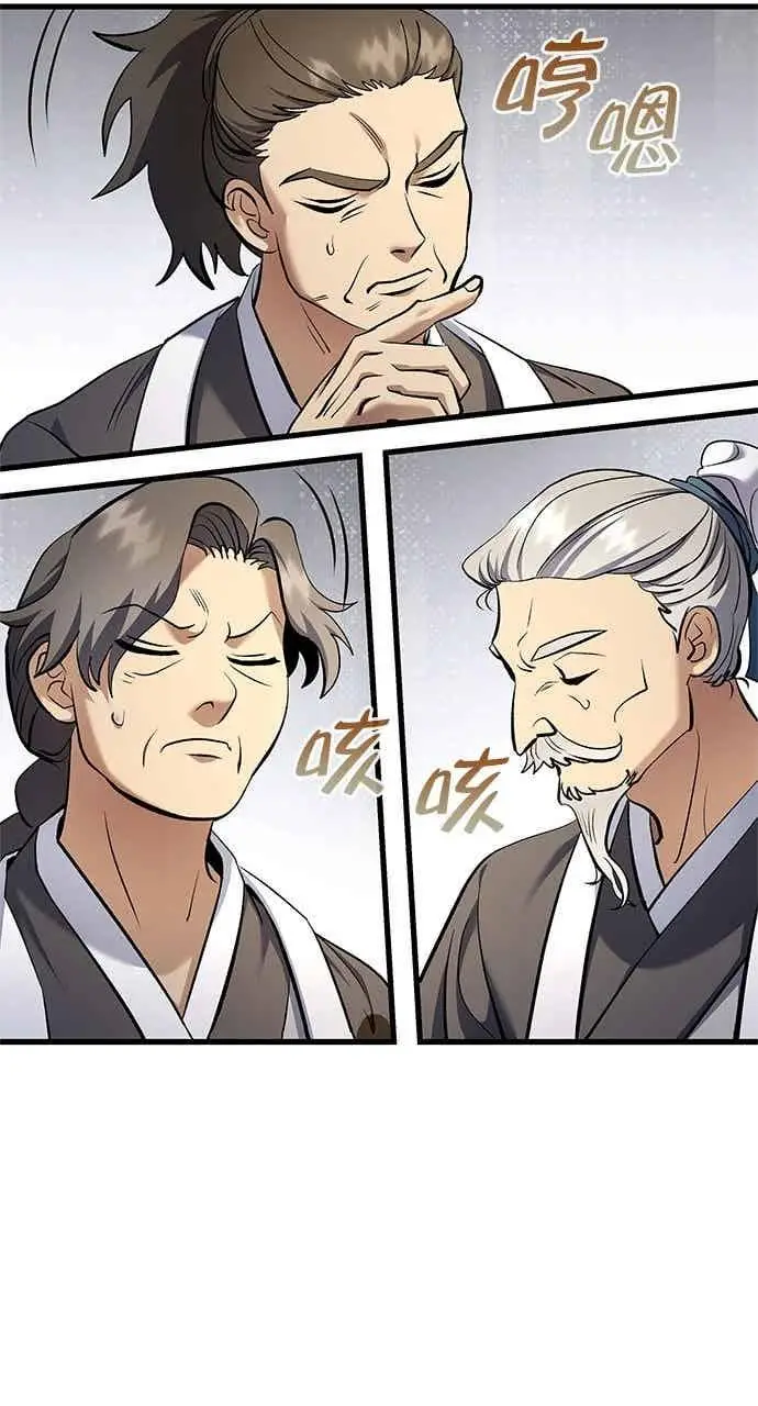 漫画《转世武林当大夫》第171话第33张图