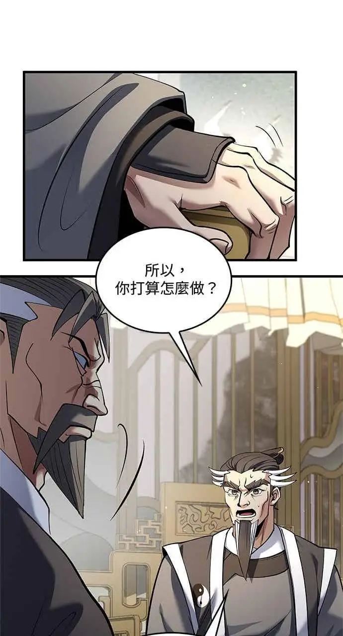 漫画《转世武林当大夫》第171话第36张图