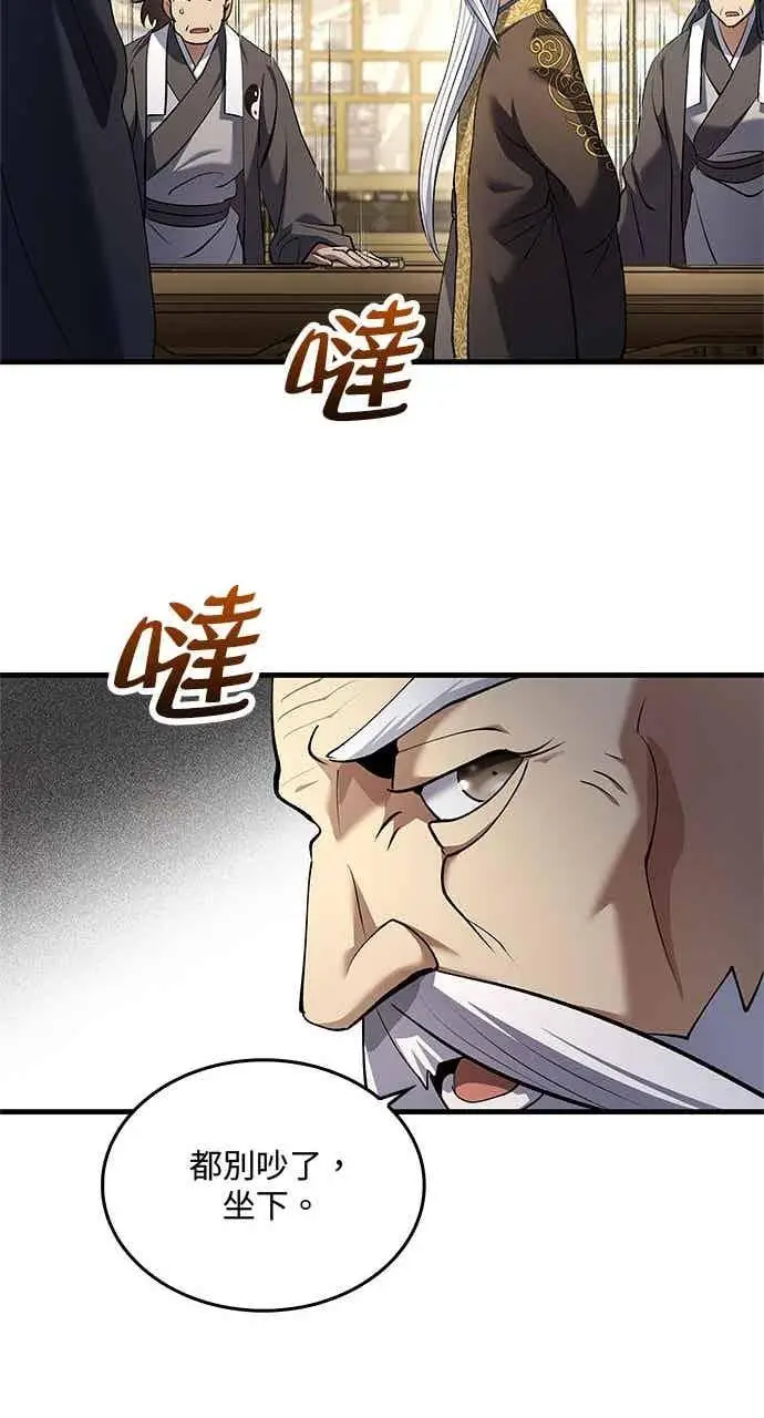 漫画《转世武林当大夫》第171话第48张图