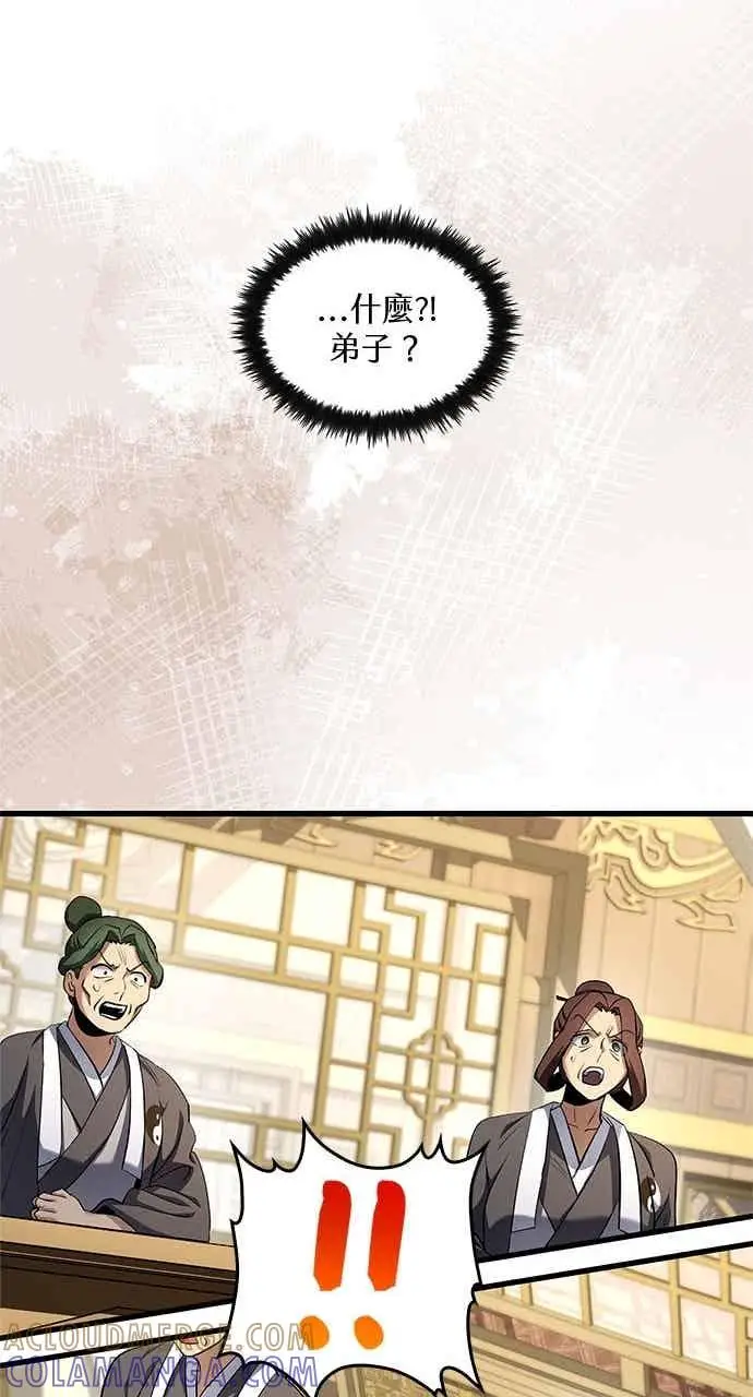 漫画《转世武林当大夫》第171话第52张图