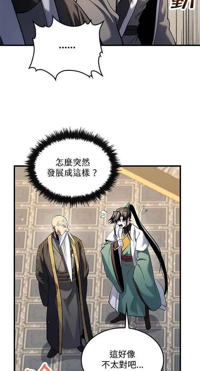 漫画《转世武林当大夫》第171话第54张图