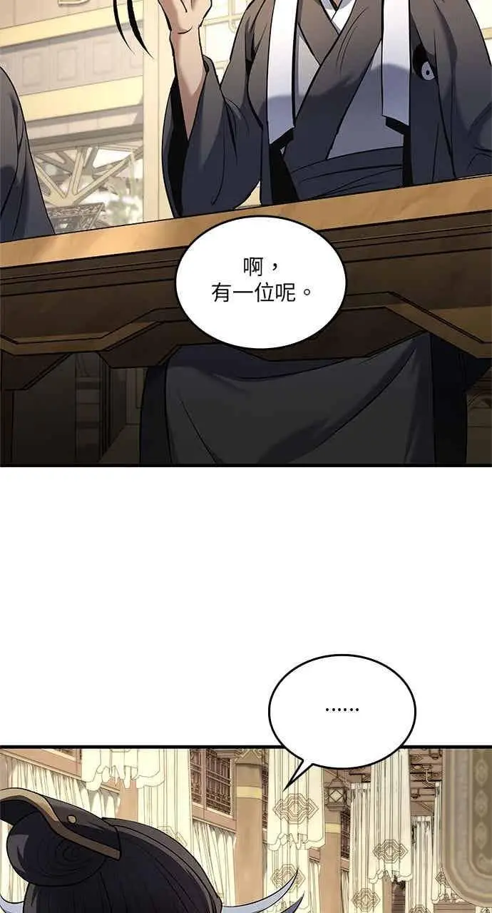 漫画《转世武林当大夫》第171话第6张图
