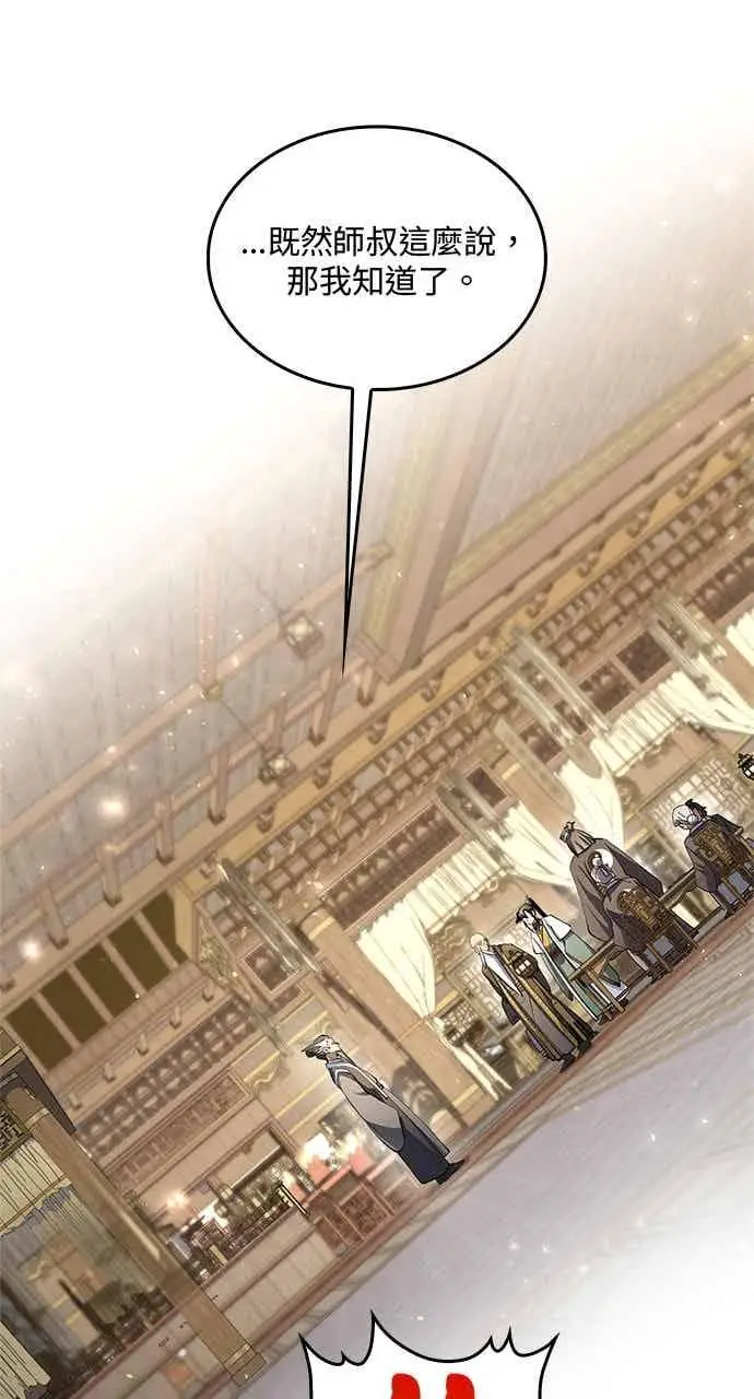 漫画《转世武林当大夫》第171话第65张图