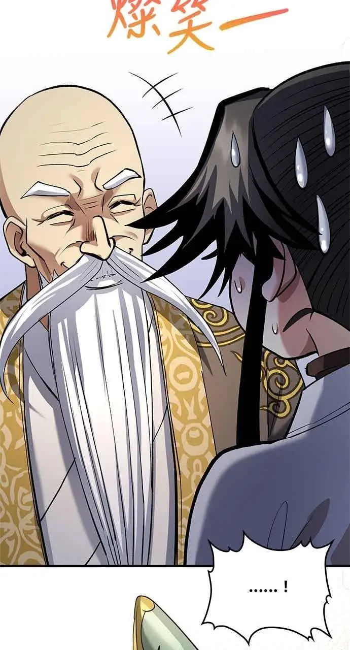 漫画《转世武林当大夫》第171话第68张图