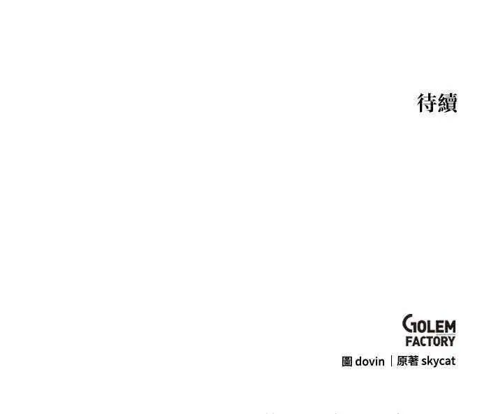 漫画《转世武林当大夫》第171话第71张图