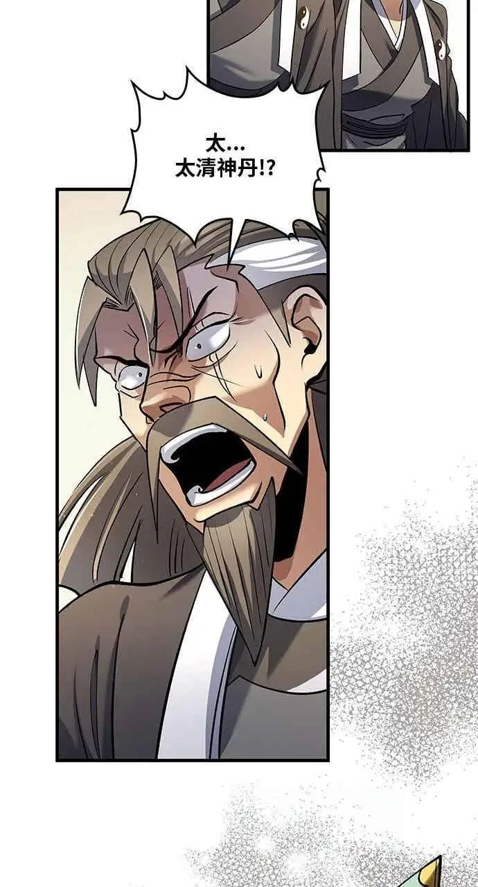 漫画《转世武林当大夫》第172话第12张图