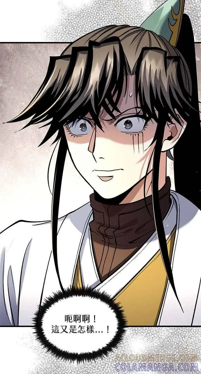 漫画《转世武林当大夫》第172话第13张图