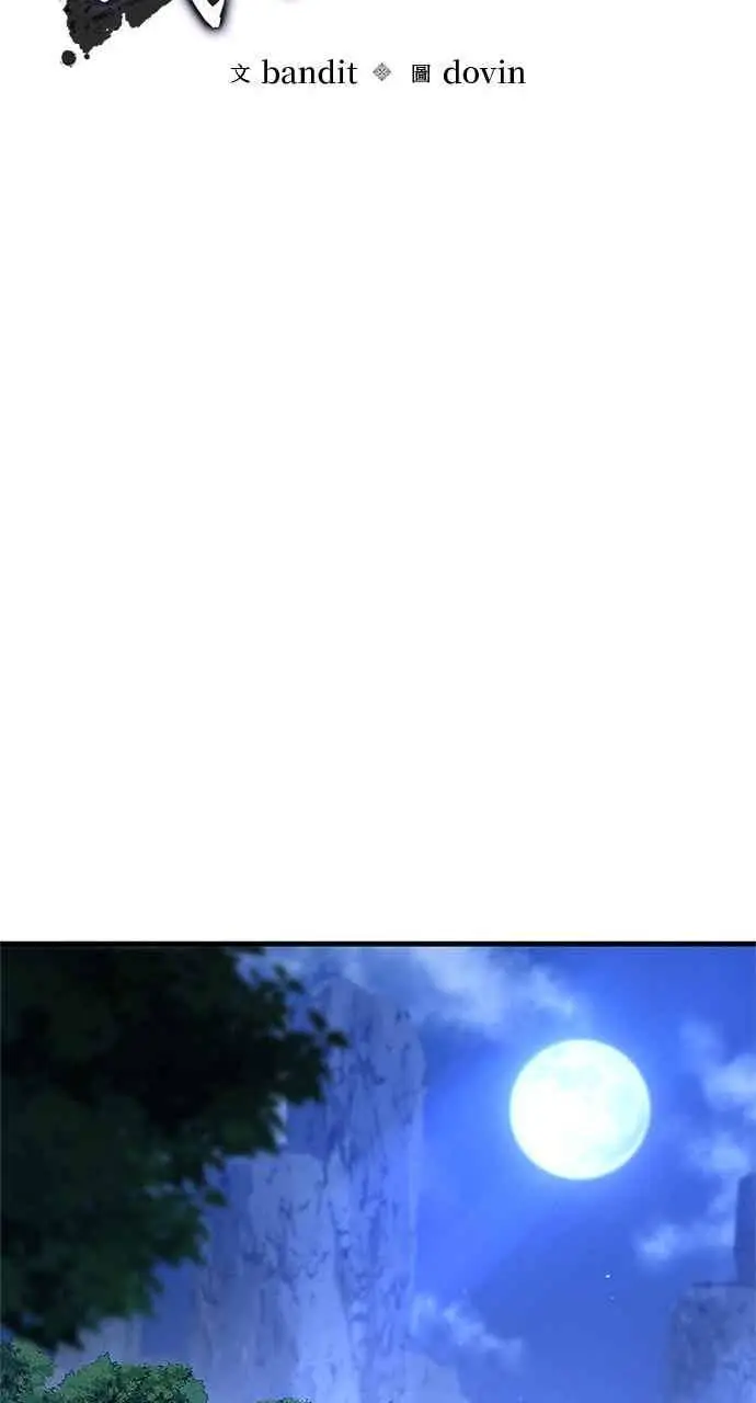 漫画《转世武林当大夫》第172话第15张图