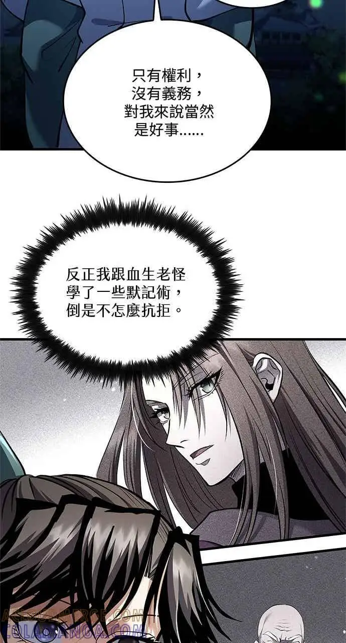 漫画《转世武林当大夫》第172话第22张图