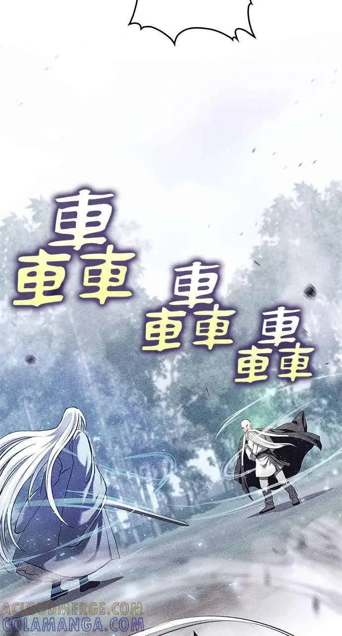 漫画《转世武林当大夫》第172话第25张图
