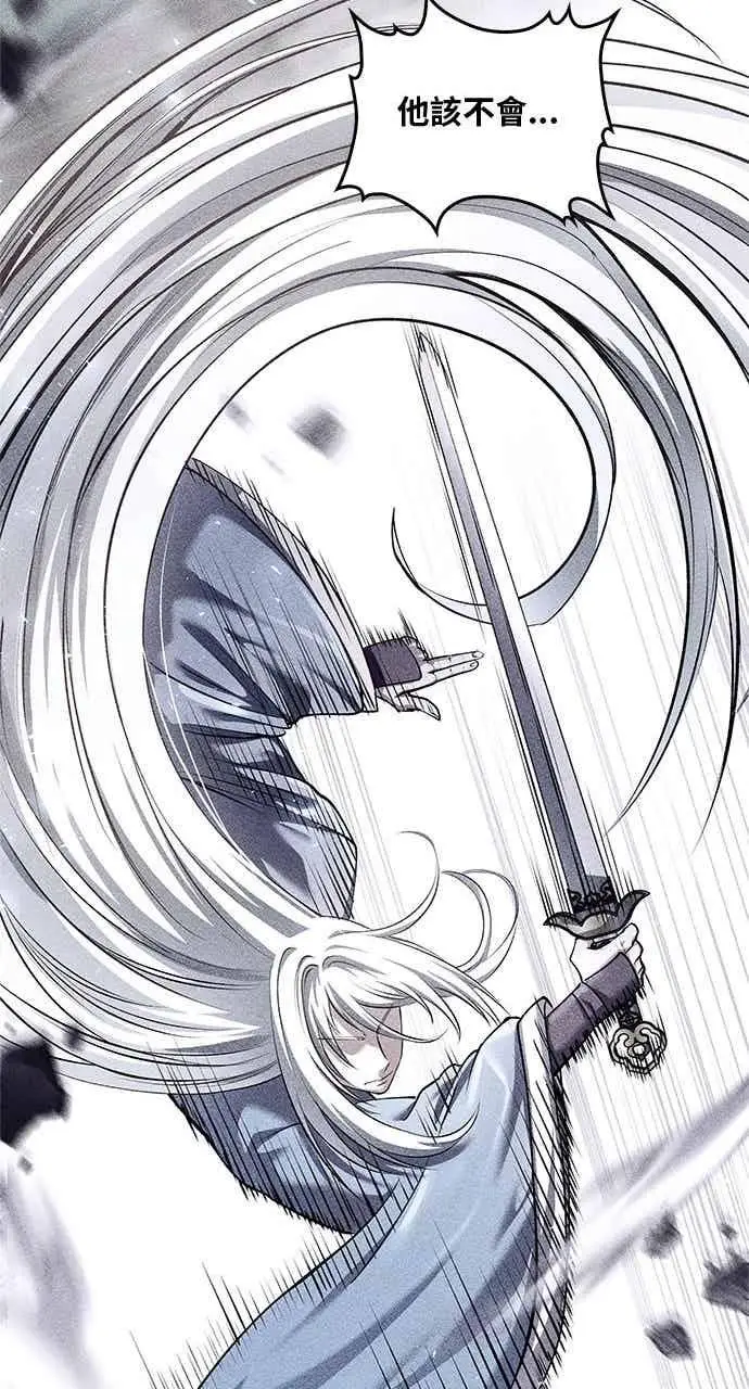漫画《转世武林当大夫》第172话第26张图