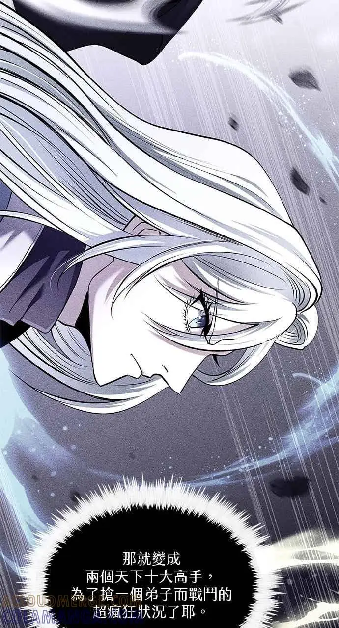 漫画《转世武林当大夫》第172话第28张图