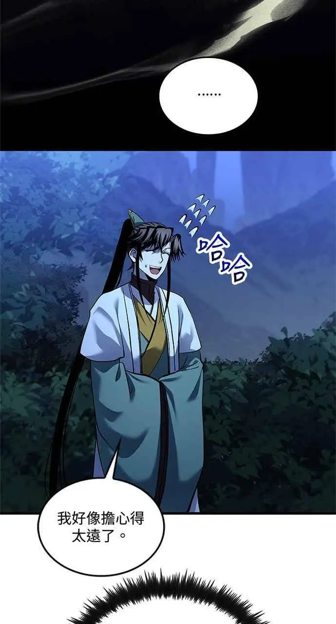 漫画《转世武林当大夫》第172话第30张图
