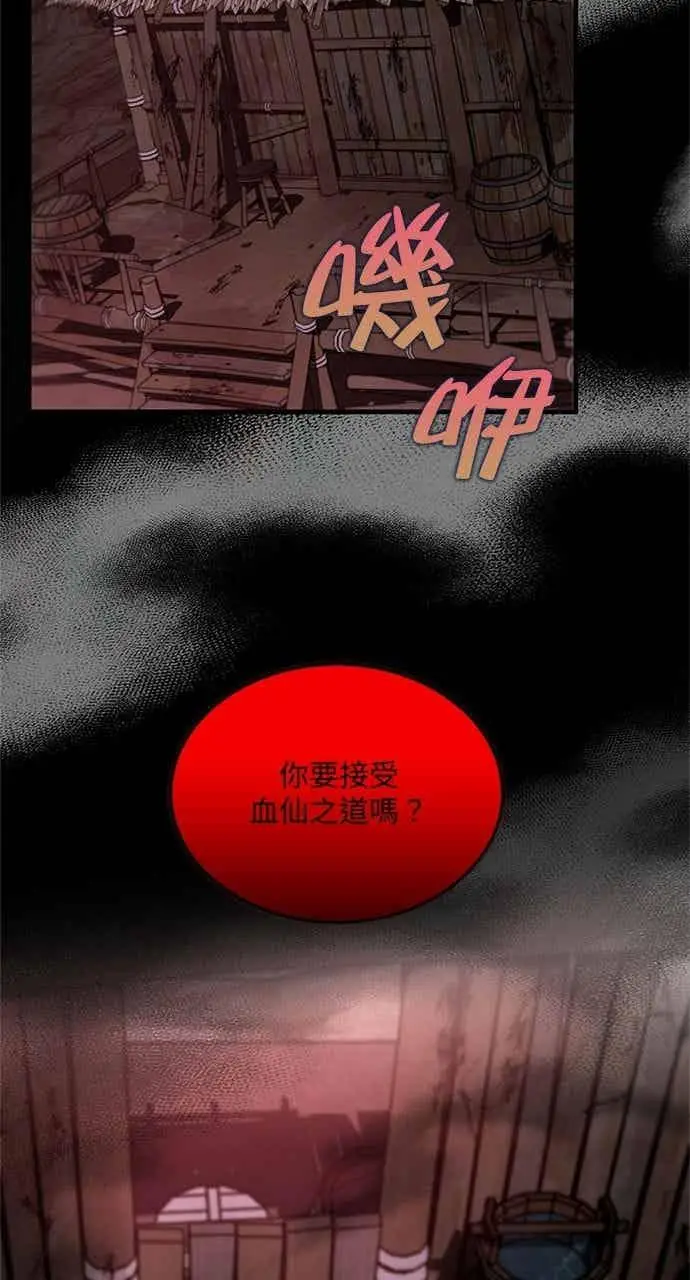 漫画《转世武林当大夫》第172话第38张图