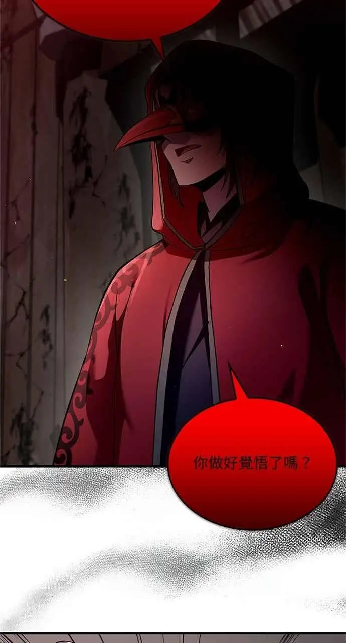 漫画《转世武林当大夫》第172话第41张图