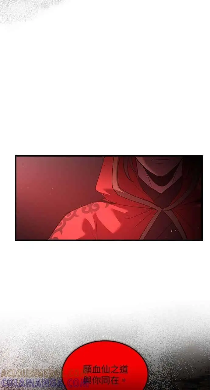 漫画《转世武林当大夫》第172话第43张图
