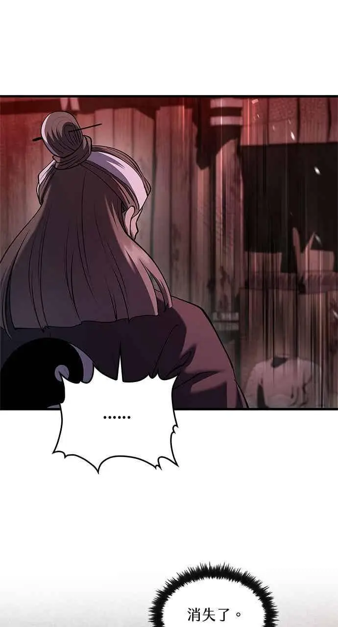 漫画《转世武林当大夫》第172话第45张图
