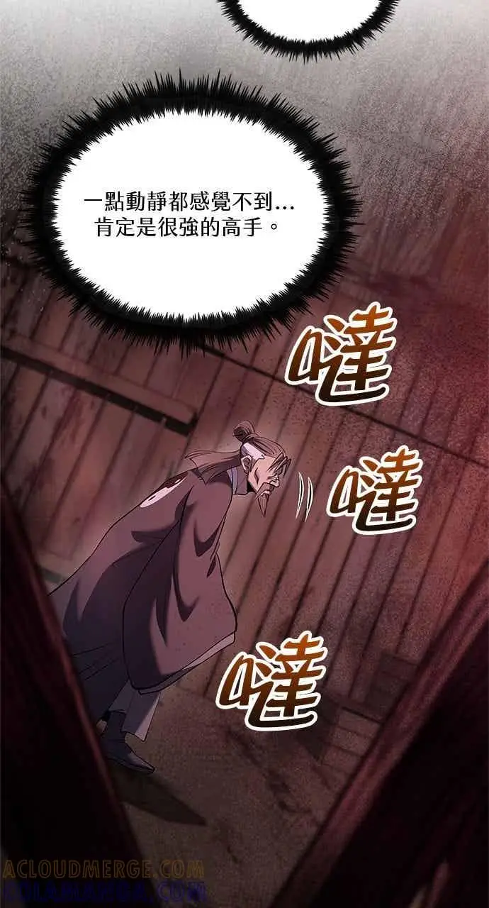 漫画《转世武林当大夫》第172话第46张图