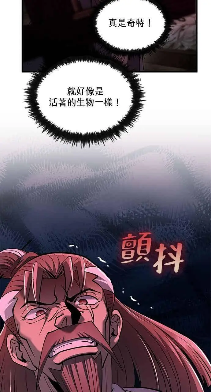漫画《转世武林当大夫》第172话第50张图