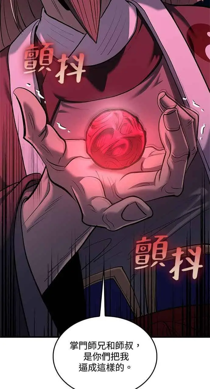 漫画《转世武林当大夫》第172话第51张图