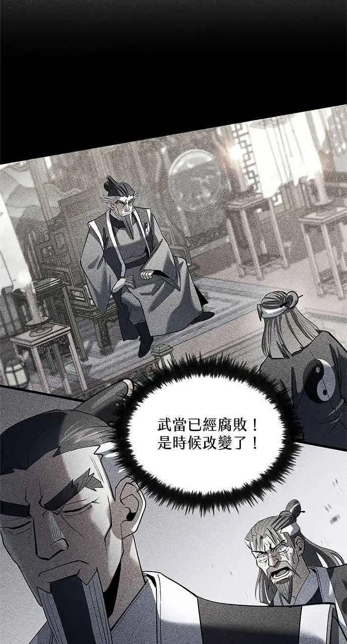 漫画《转世武林当大夫》第172话第53张图