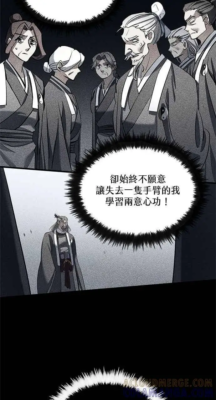 漫画《转世武林当大夫》第172话第55张图