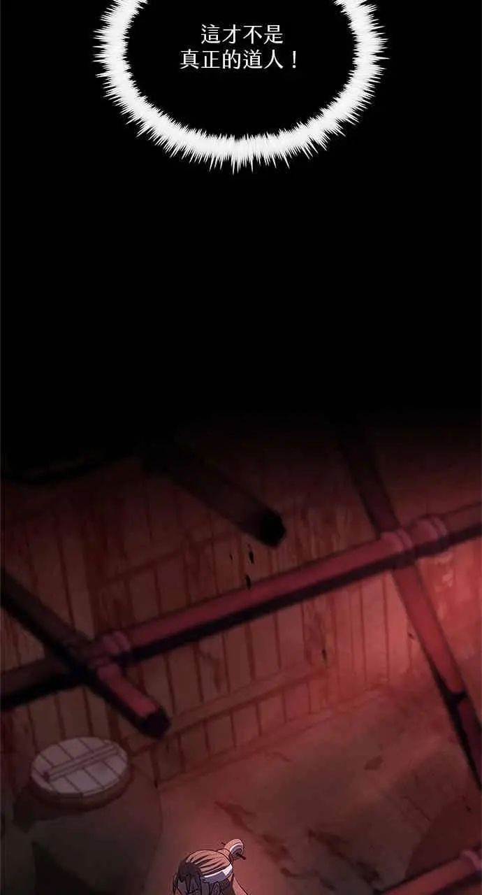 漫画《转世武林当大夫》第172话第56张图