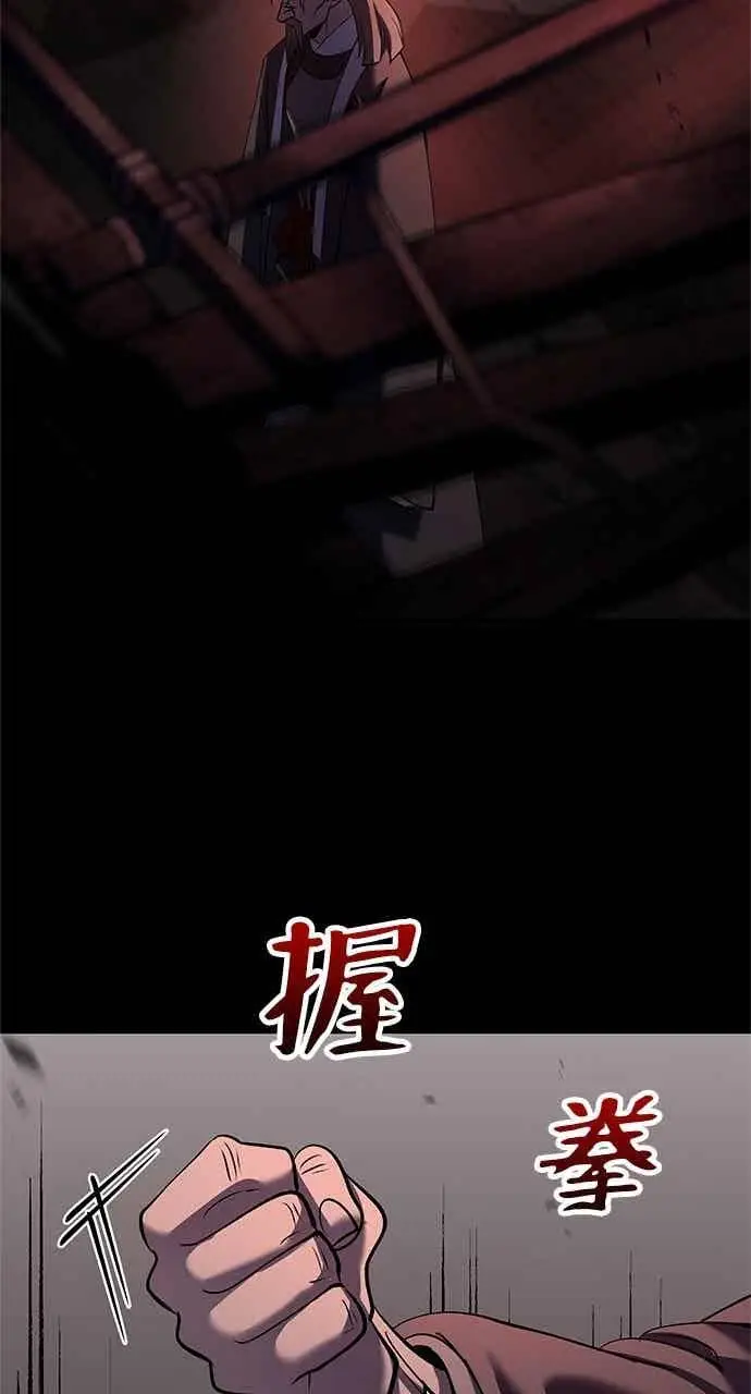 漫画《转世武林当大夫》第172话第57张图
