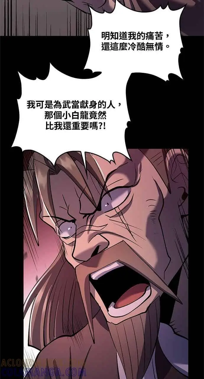 漫画《转世武林当大夫》第172话第58张图
