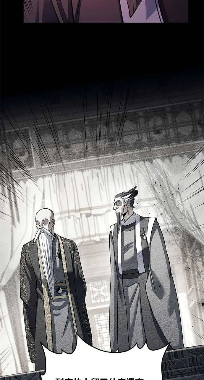 漫画《转世武林当大夫》第172话第59张图