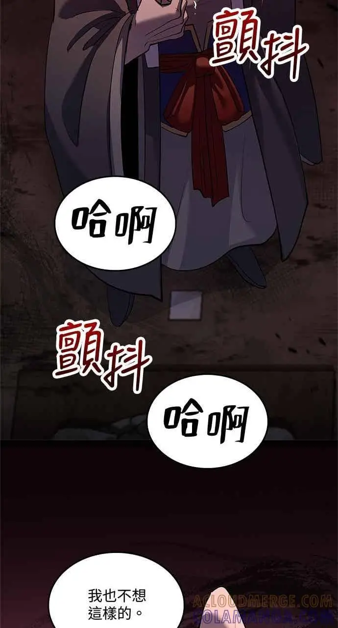 漫画《转世武林当大夫》第172话第61张图