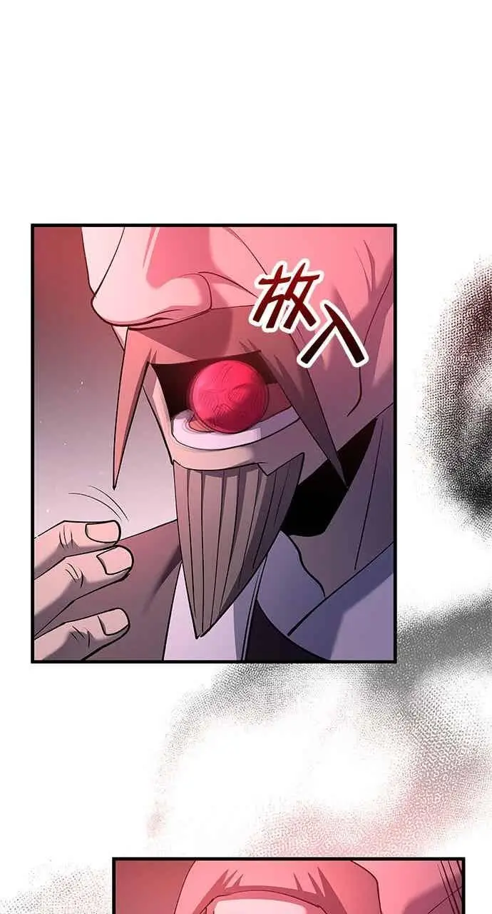 漫画《转世武林当大夫》第172话第63张图