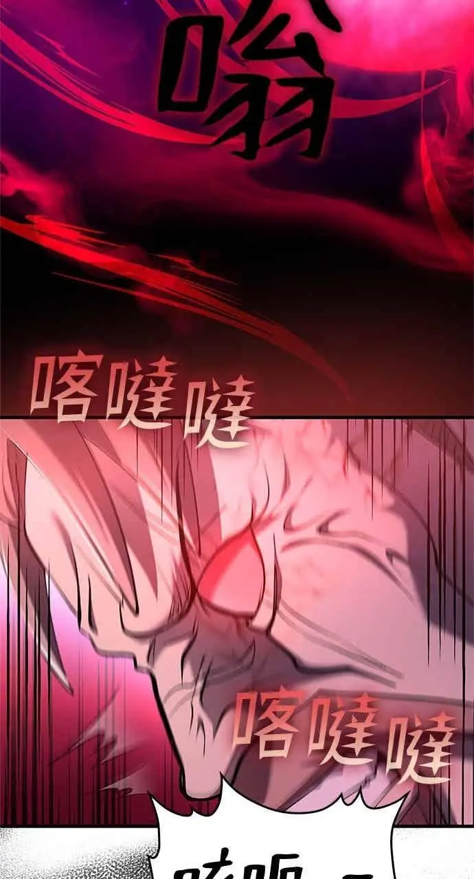 漫画《转世武林当大夫》第172话第68张图
