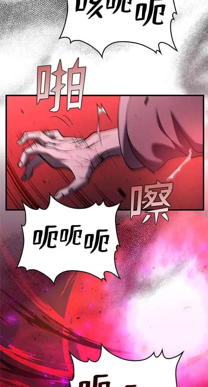 漫画《转世武林当大夫》第172话第69张图