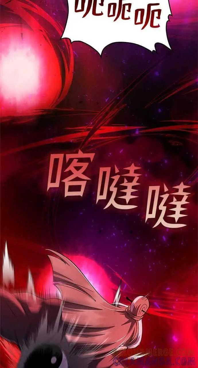 漫画《转世武林当大夫》第172话第70张图