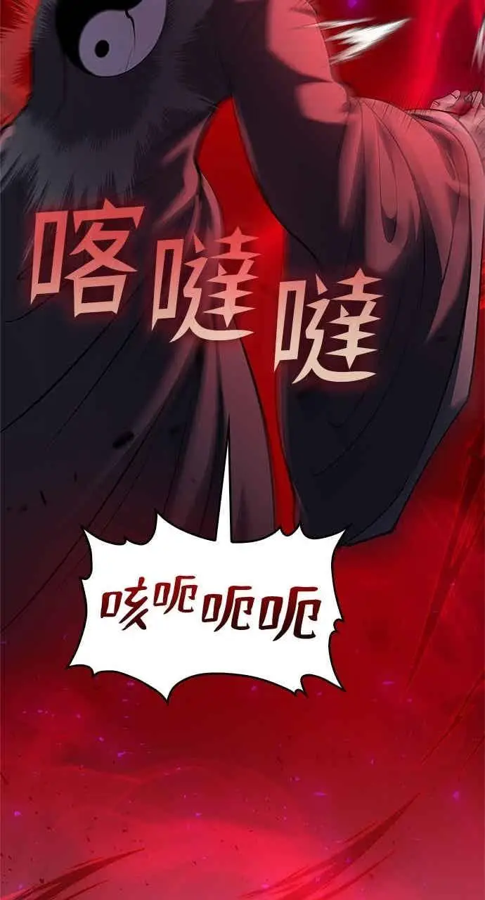 漫画《转世武林当大夫》第172话第71张图