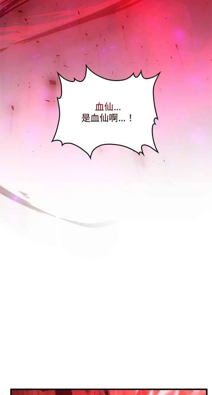漫画《转世武林当大夫》第172话第72张图