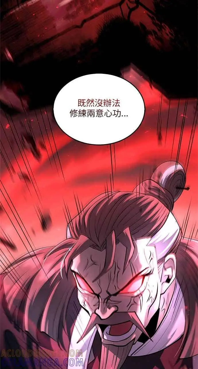 漫画《转世武林当大夫》第172话第76张图