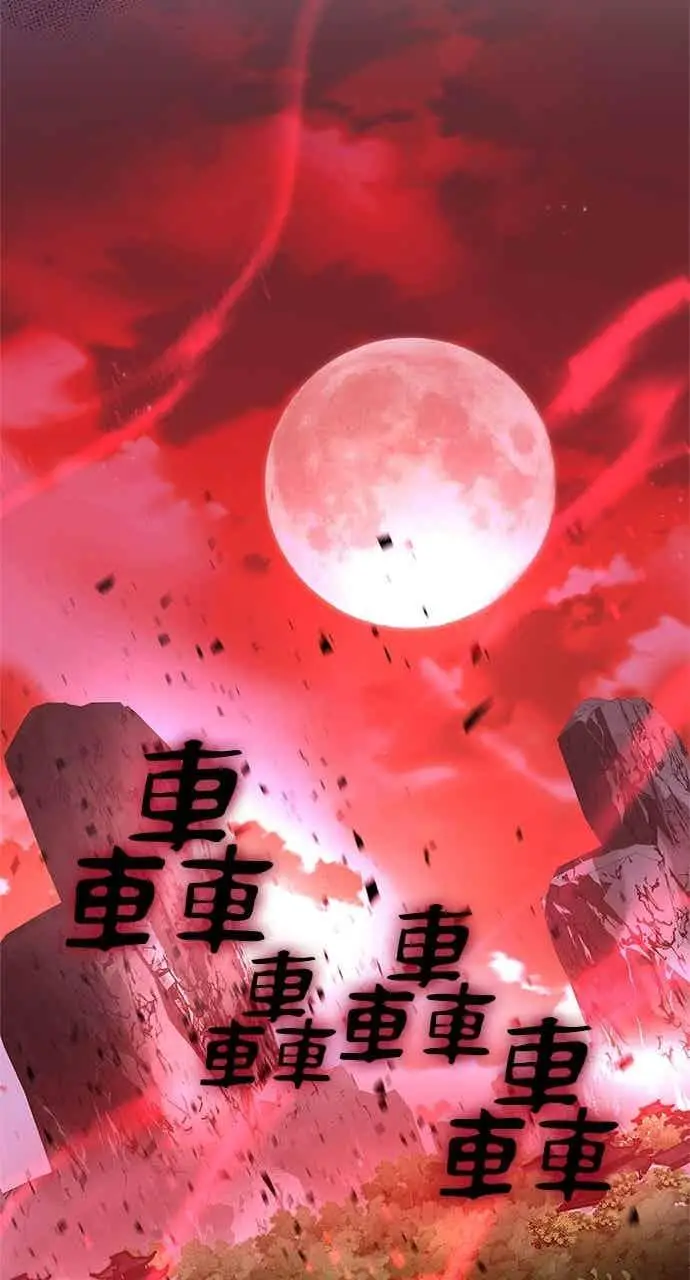 漫画《转世武林当大夫》第172话第80张图