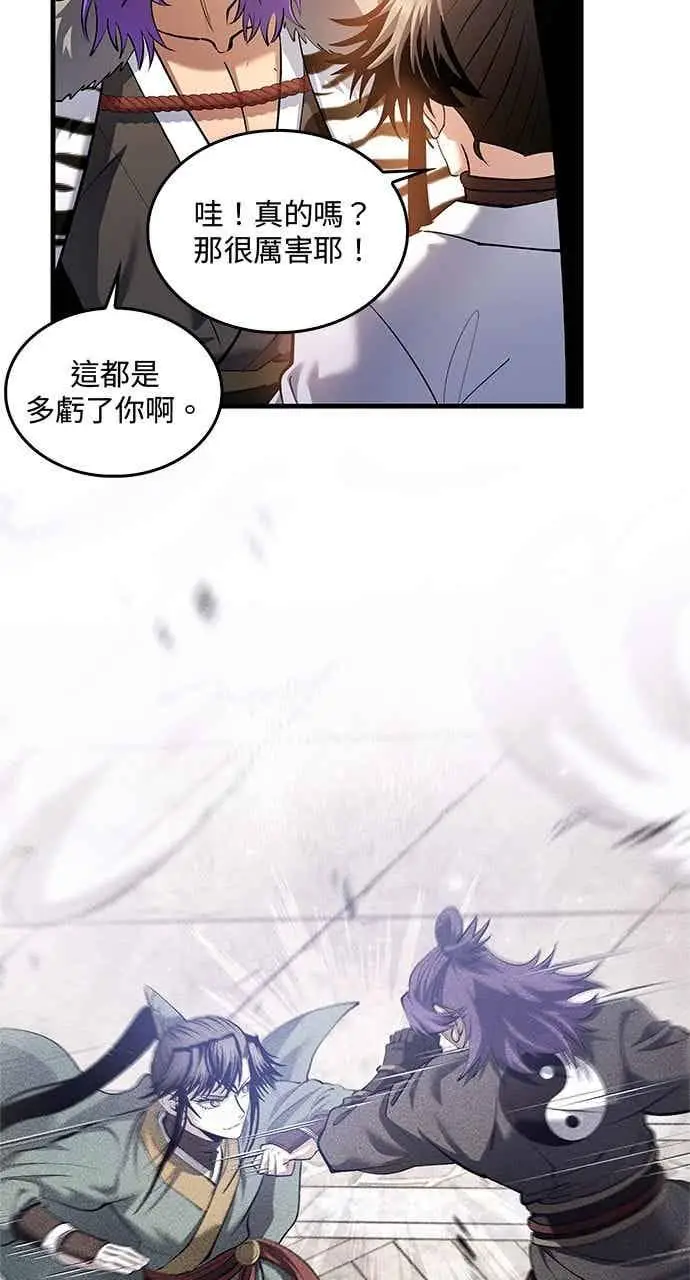 漫画《转世武林当大夫》第173话第18张图