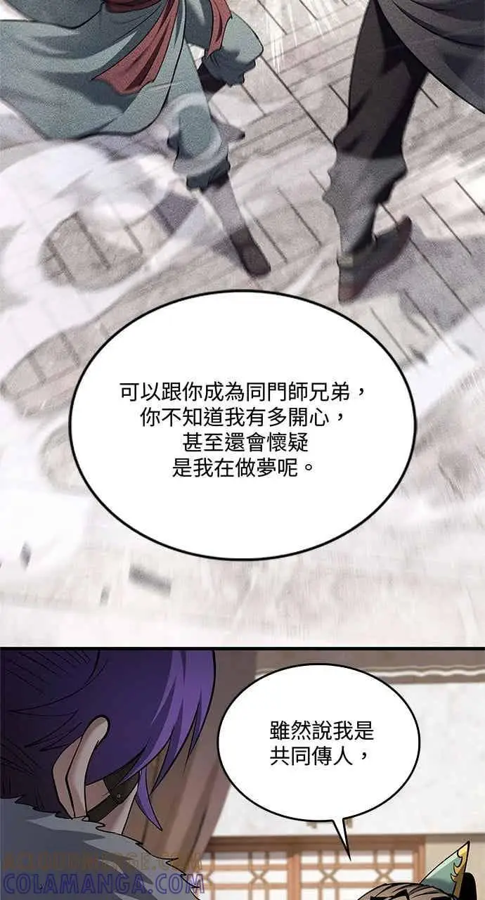 漫画《转世武林当大夫》第173话第19张图
