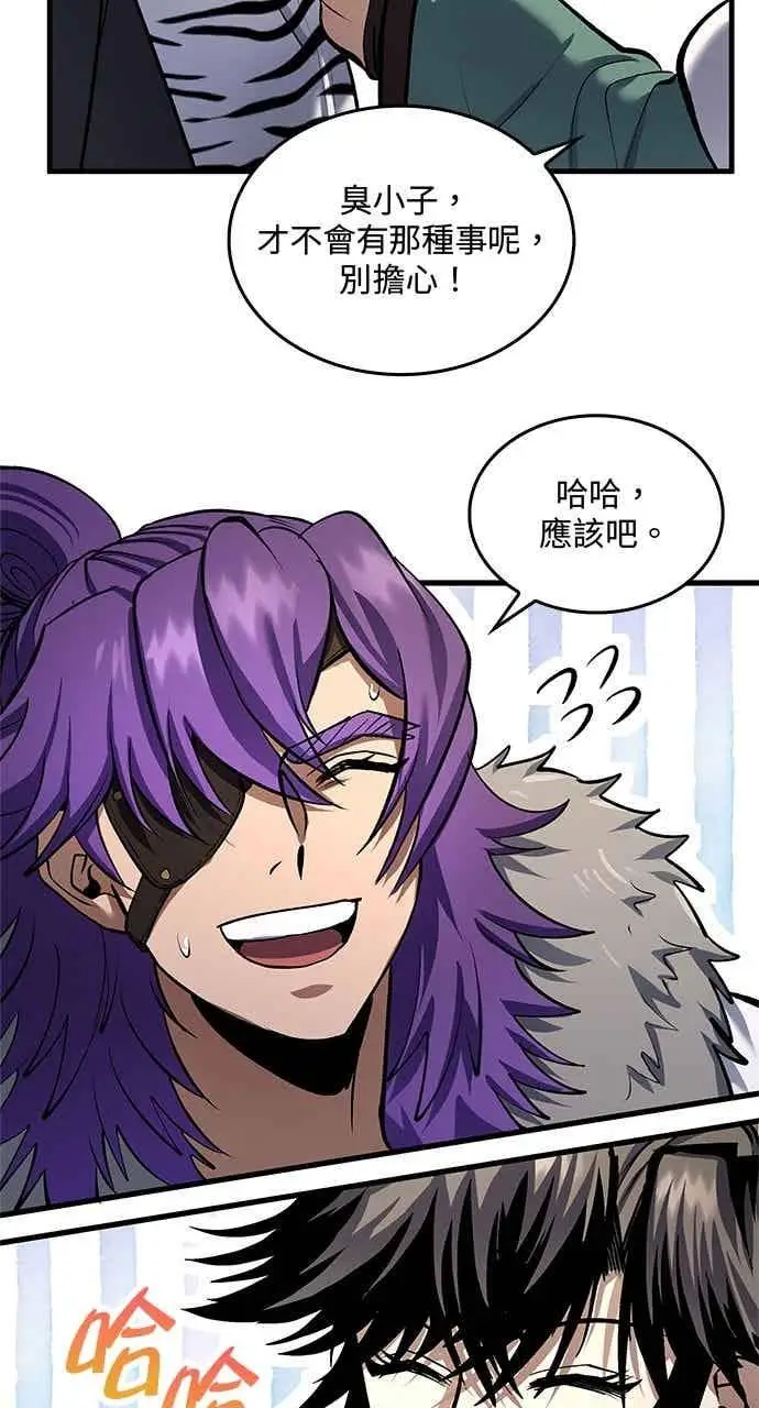 漫画《转世武林当大夫》第173话第24张图