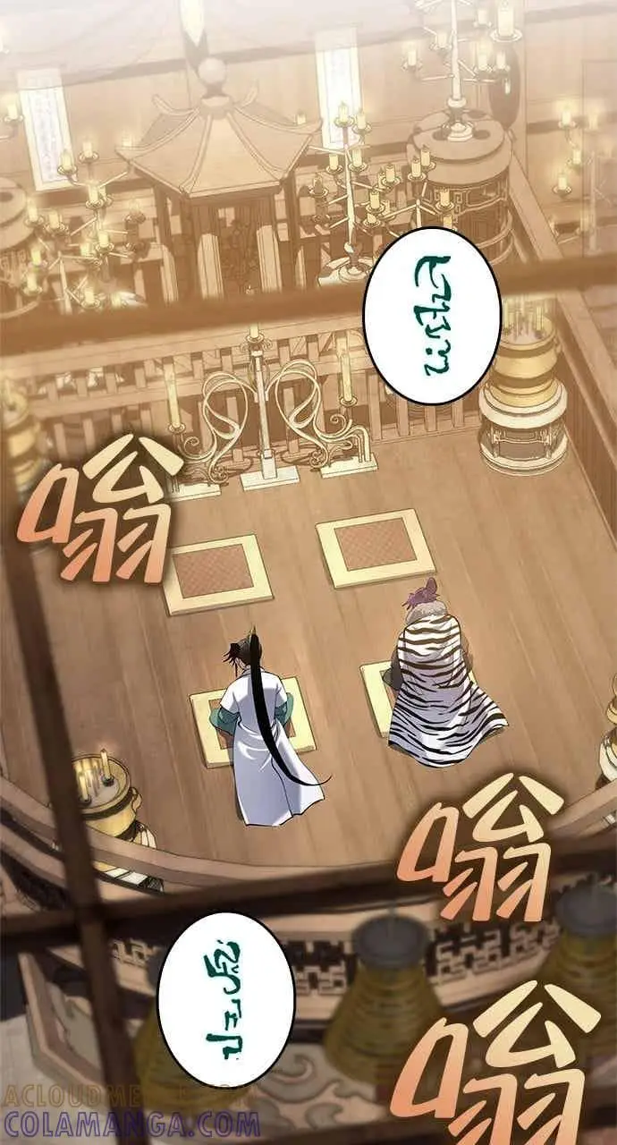 漫画《转世武林当大夫》第173话第28张图