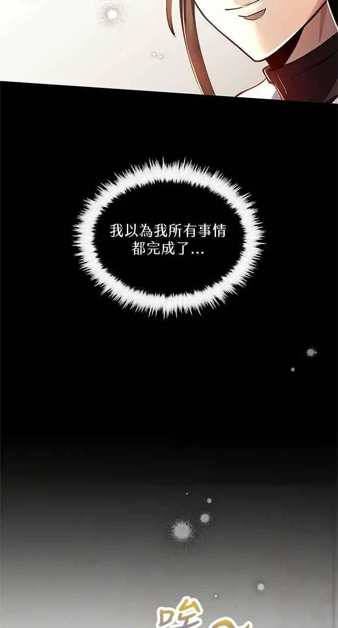 漫画《转世武林当大夫》第173话第3张图