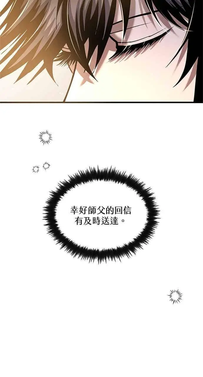 漫画《转世武林当大夫》第173话第32张图