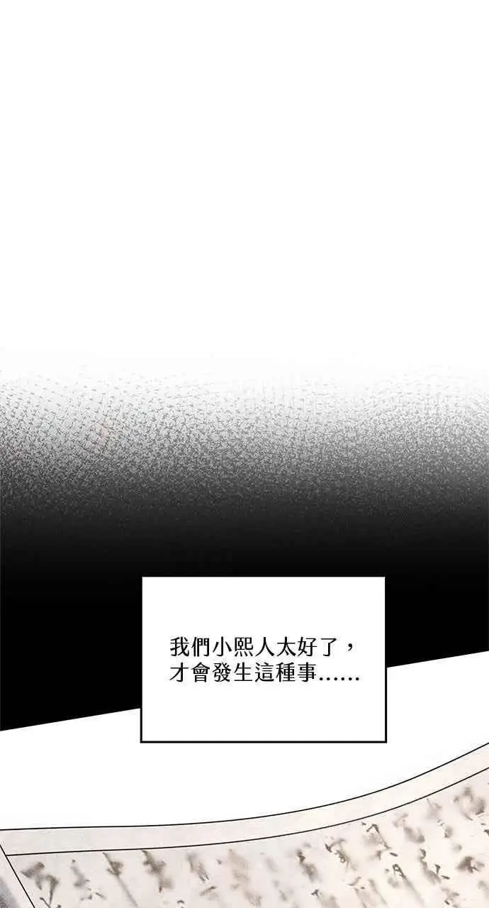 漫画《转世武林当大夫》第173话第33张图